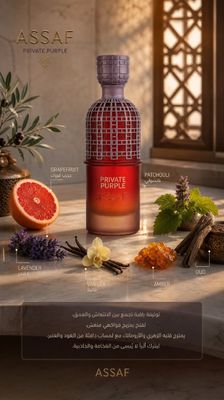 ASSAF Private Purple 200ML
