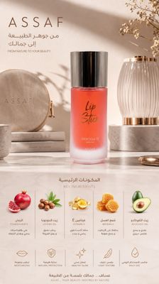 ASSAF LIPSTICK 150ML