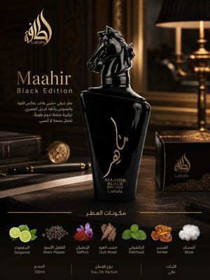 Lattafa Maahir Black  100ML