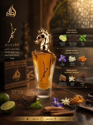 Lattafa Maahir 100ML