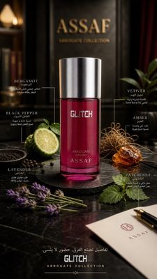 ASSAF Glitch 150ML