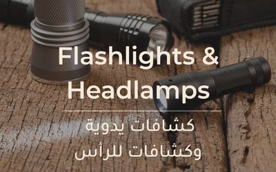 Flashlights &amp; Headlamps