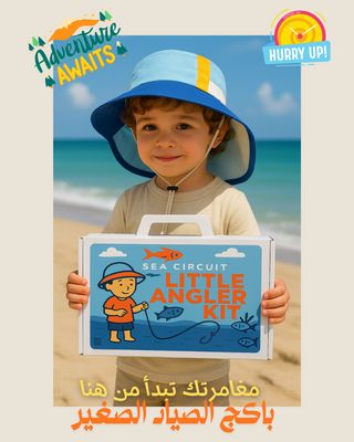 Little Angler Kit (B) عدة الصيّاد الصغير