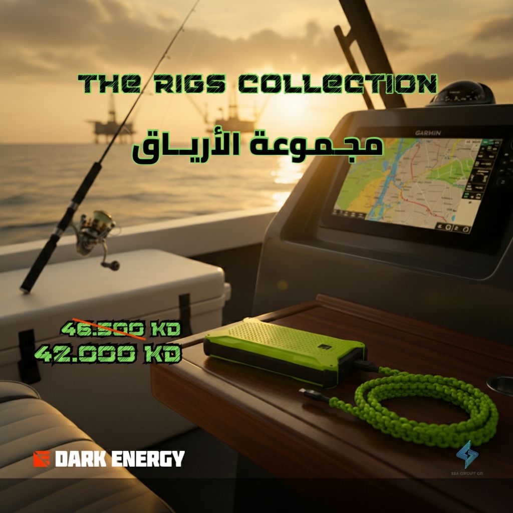 The Rigs Collection مجموعة الأرياق