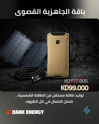 ULTIMATE READINESS | PRO  باقة الجاهزية القصوى