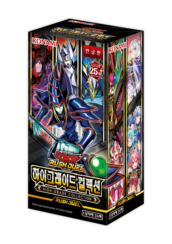 Yu-Gi-Oh! Rush Duel “High Grade Collection” RD/HC01-KR Booster Box Korean Version