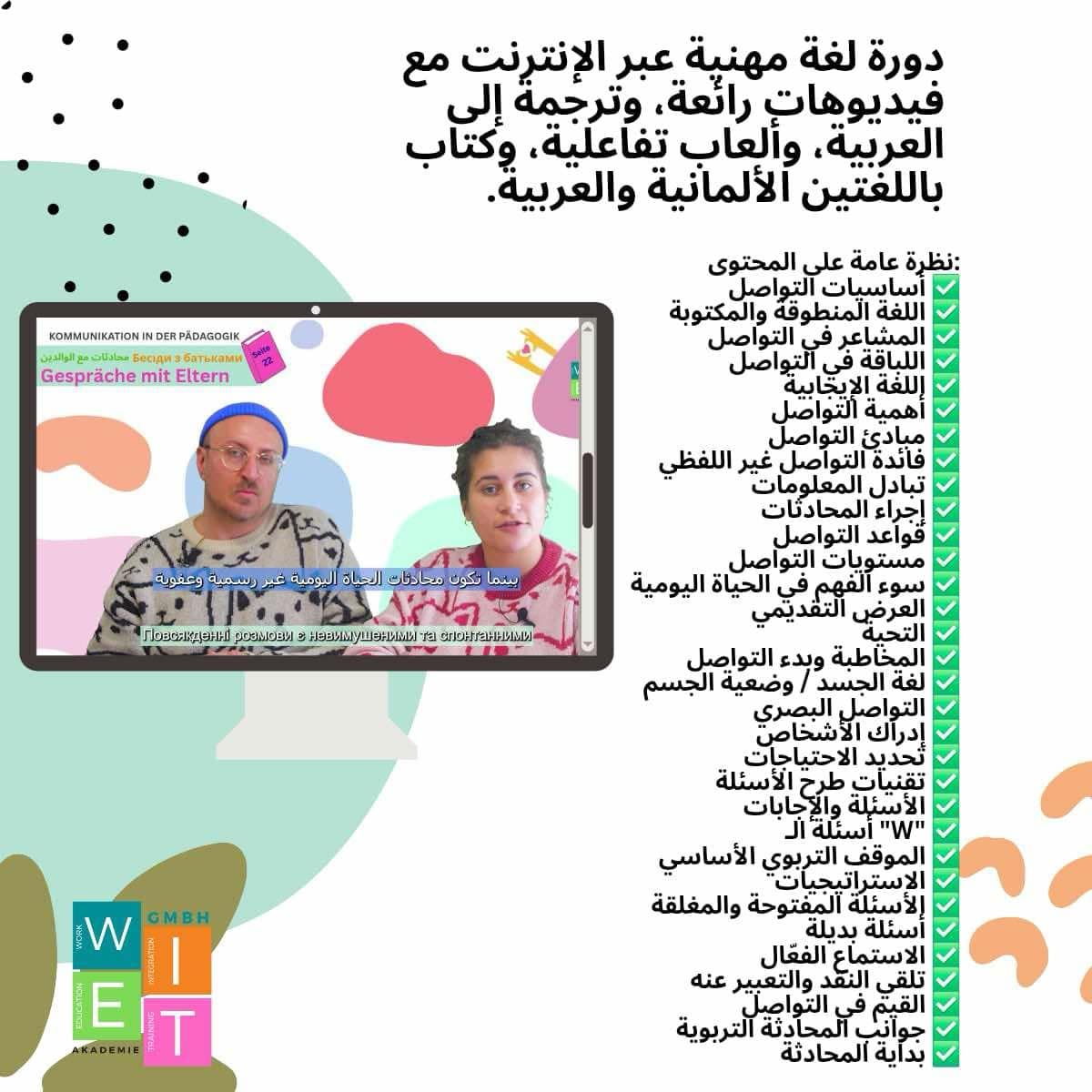 Kommunikation in der Pädagogik