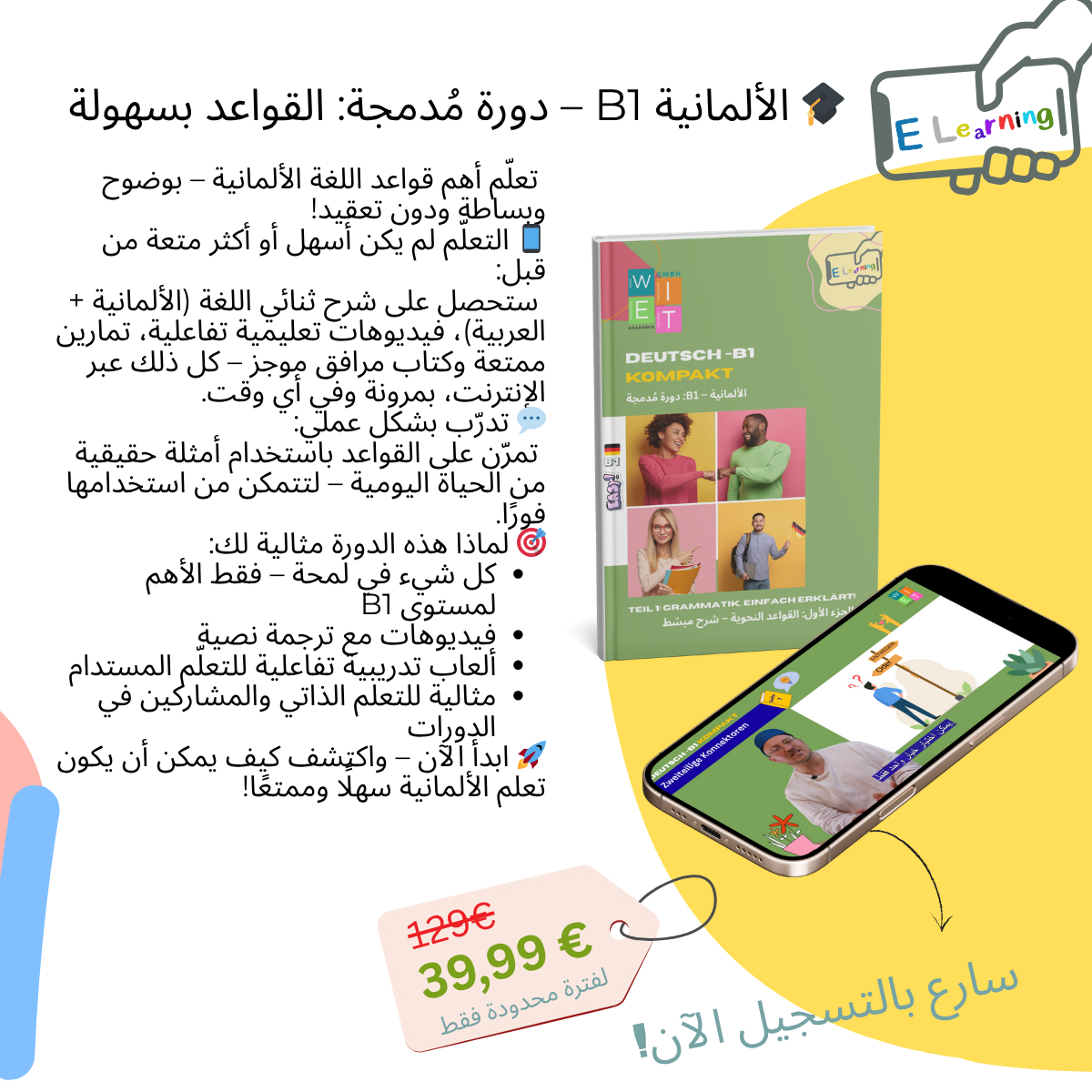 Deutsch B1 Grammatik- قواعد اللغة الألمانية B1