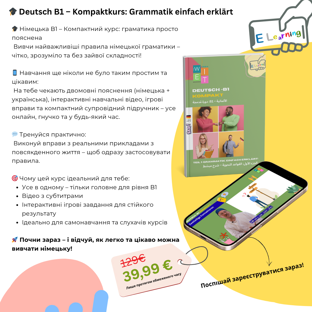 Deutsch B1 Grammatik- Граматика німецької мови B1