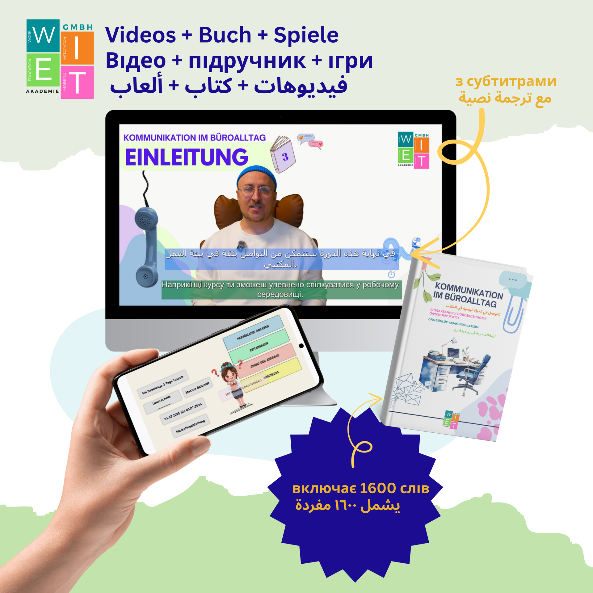 Kommunikation im Büroalltag ( Комунікація в офісному повсякденні, التواصل في الحياة المكتبية اليومية)