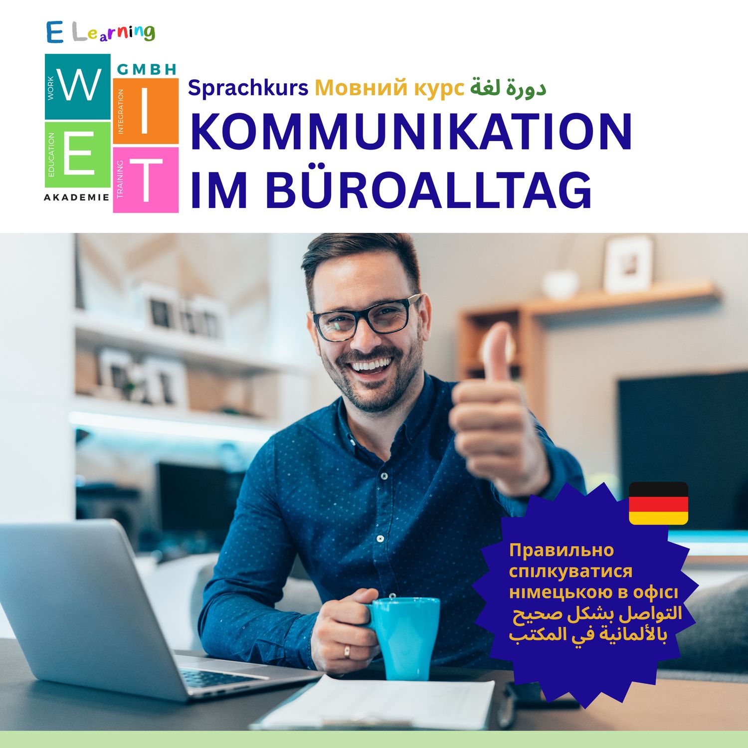 Kommunikation im Büroalltag ( Комунікація в офісному повсякденні, التواصل في الحياة المكتبية اليومية)