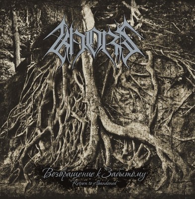 KHORS &quot;Return To Abandoned&quot; 2010 CD