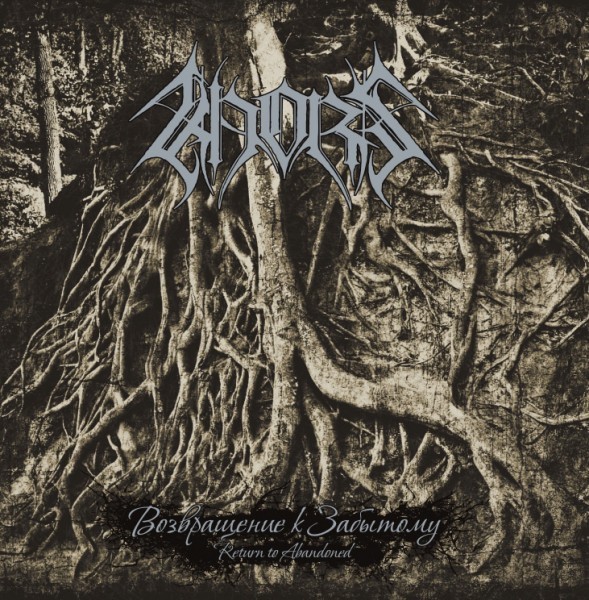 KHORS &quot;Return To Abandoned&quot; 2010 CD