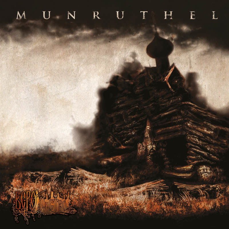 MUNRUTHEL &quot;ВЕРОломство / CREEDamage&quot; 2014 2x12&quot;LP