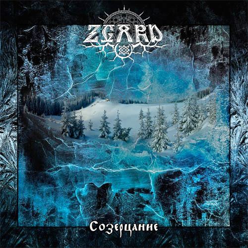 ZGARD &quot;Contemplation&quot; 2014 DIGI-CD Last 12 copies!