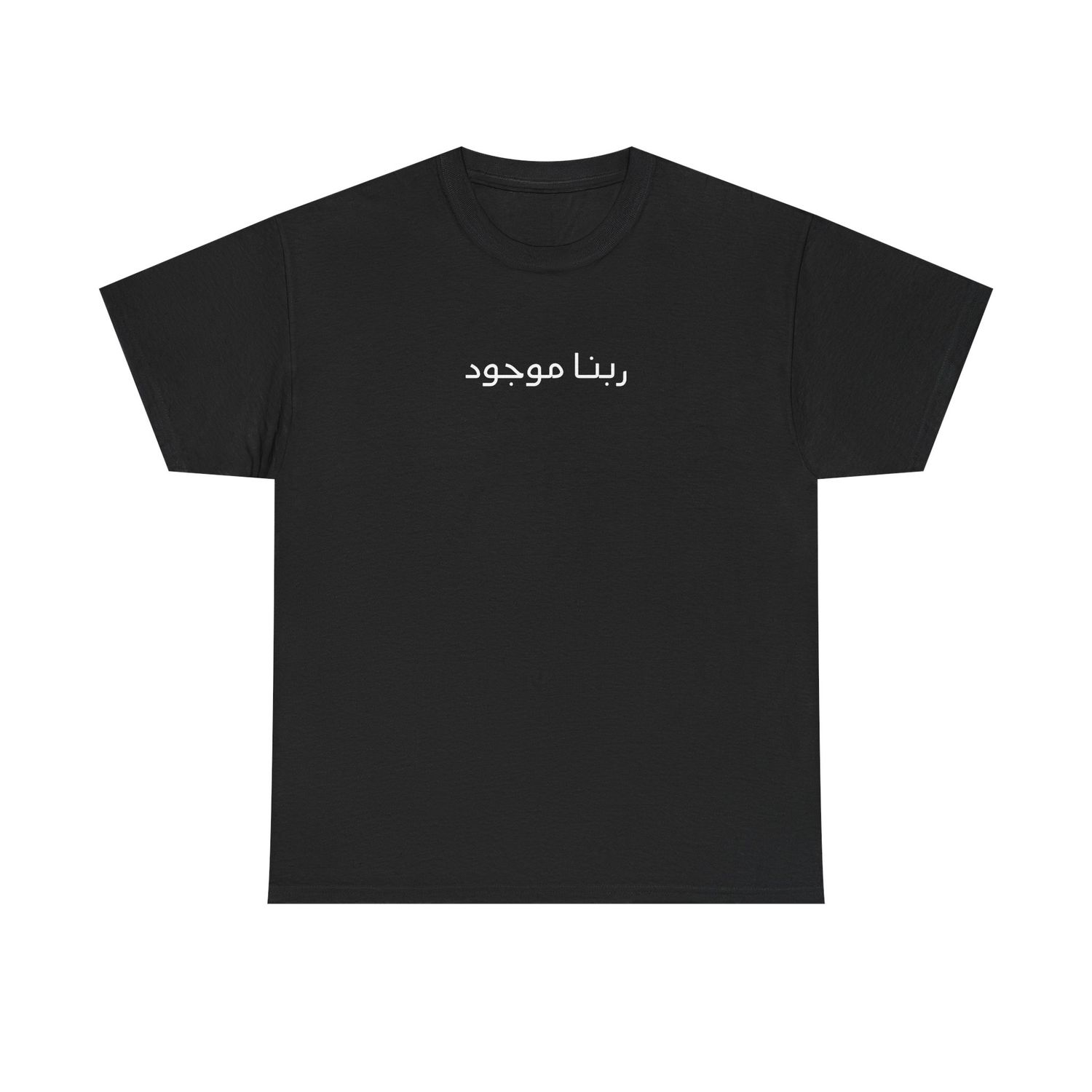 (LIMITED EDITION) ربنا موجود - God is Present