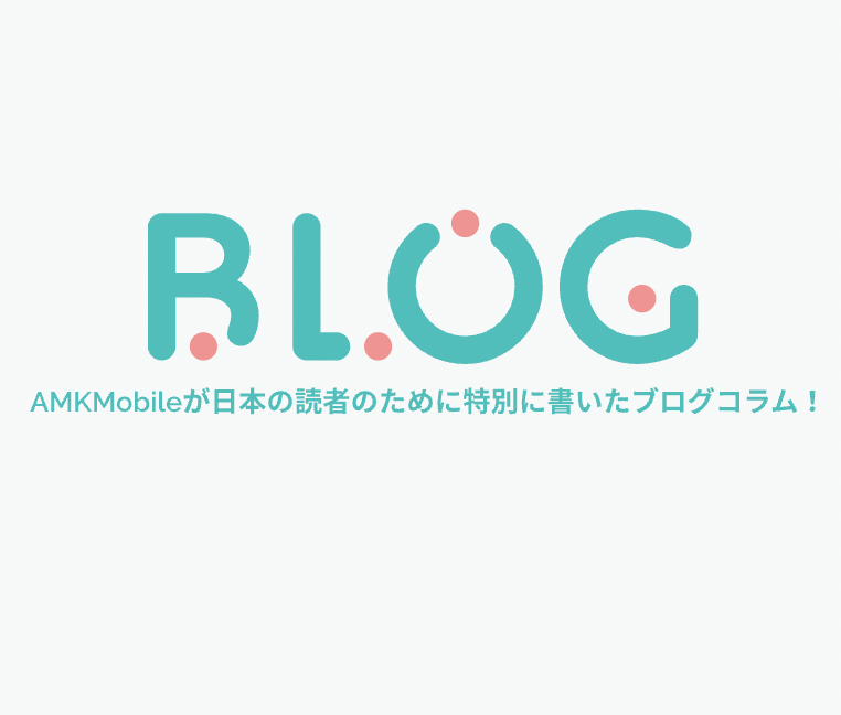 スパイカメラ携帯の使い方・活用ガイド