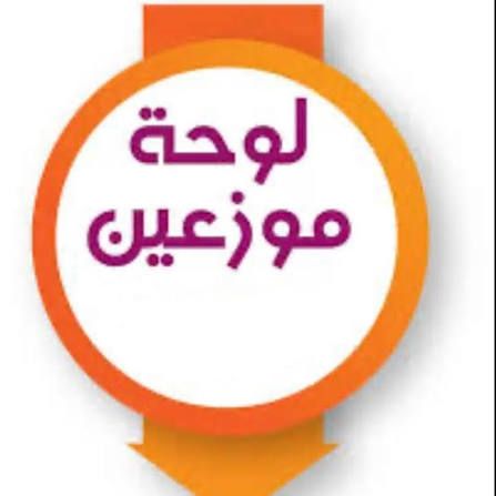 موزعين