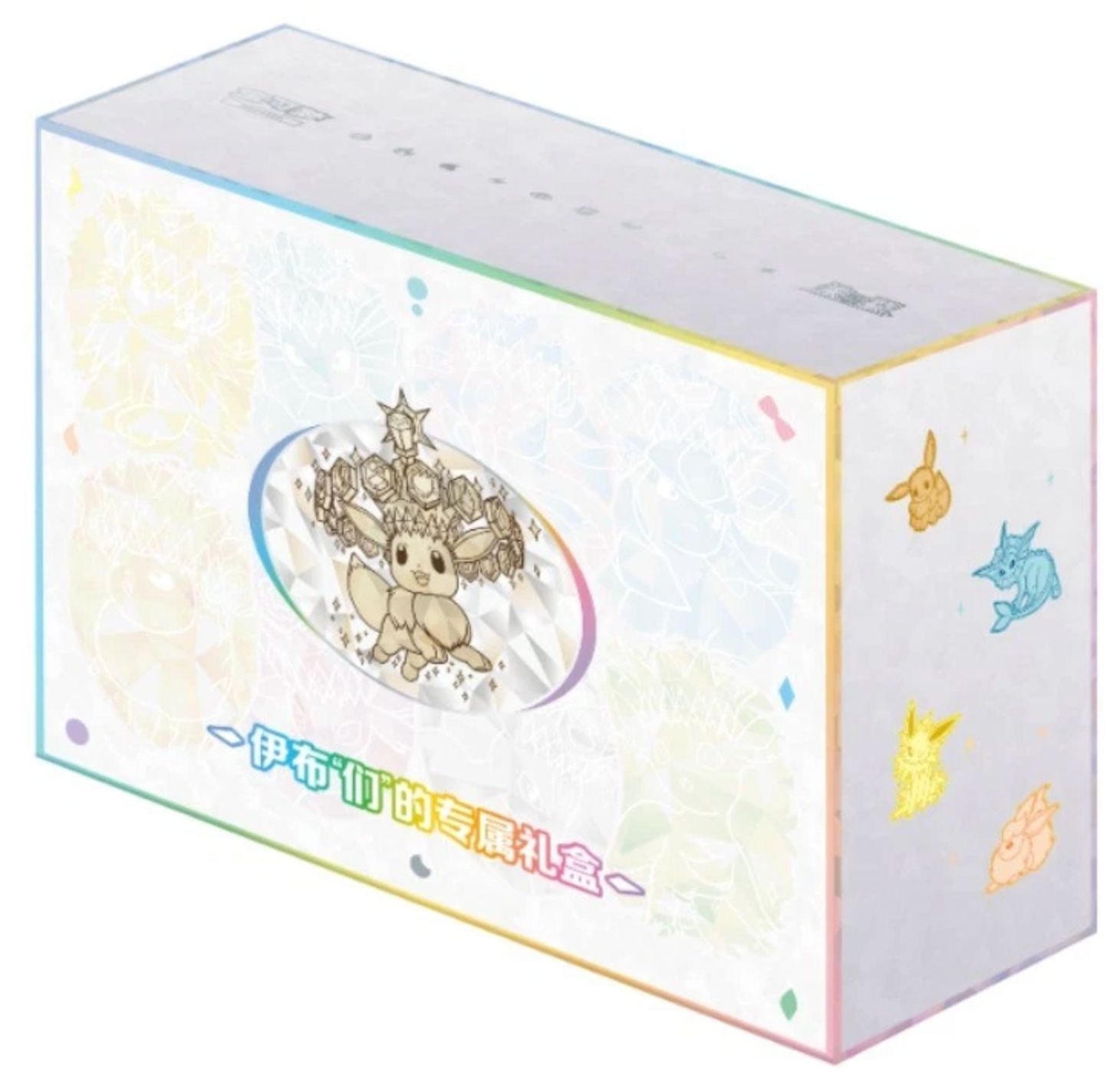 Pokémon TCG: Terastal Gathering – Eevee and Friends Gift Box (Chiński)