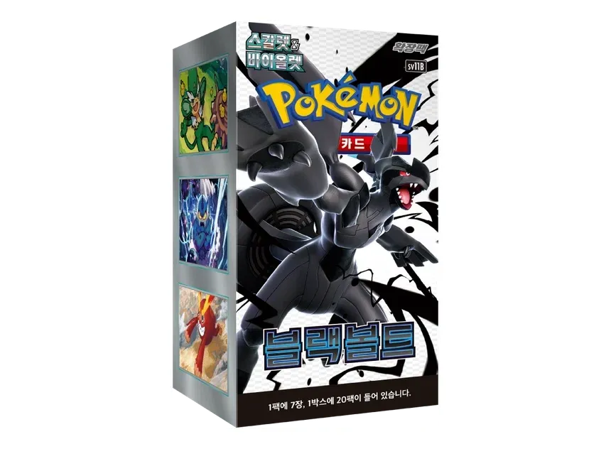 Pokémon TCG: Black Bolt [SV11B] – Booster Box (Koreański)