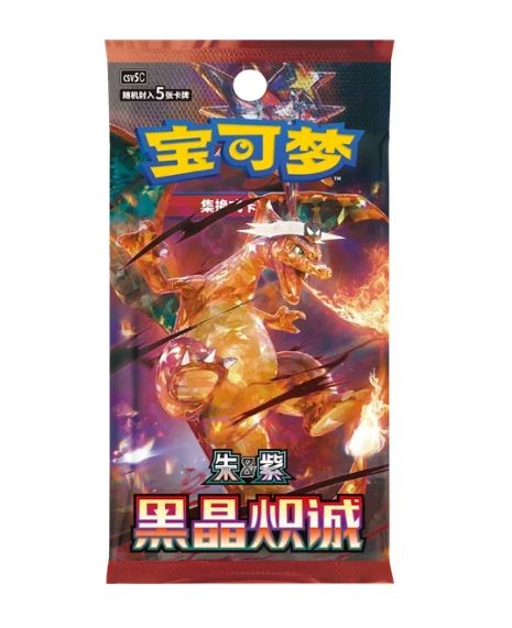 Pokémon TCG: Dark Crystal Blaze [CSV5C] – Booster (Chiński)