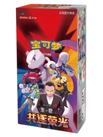 Pokémon TCG: Chasing Glory Together [CSV10C] – Slim Booster Box (Chiński)