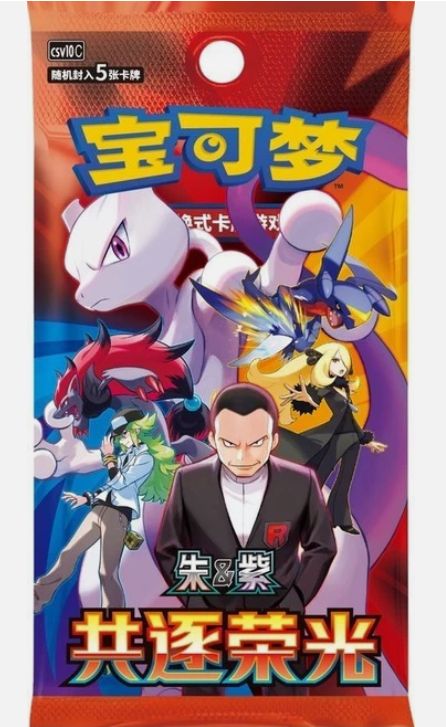 Pokémon TCG: Chasing Glory Together [CSV10C] – Booster (Chiński)