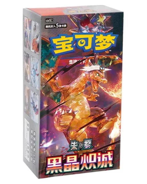 Pokémon TCG: Dark Crystal Blaze [CSV5C] – Slim Booster Box (Chiński)
