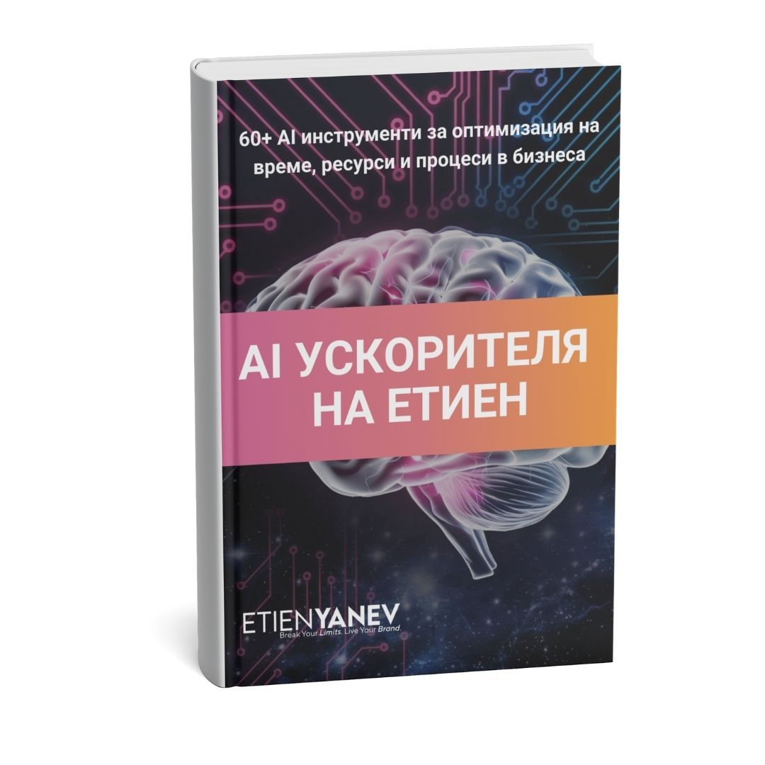 Etien's AI Accelerator