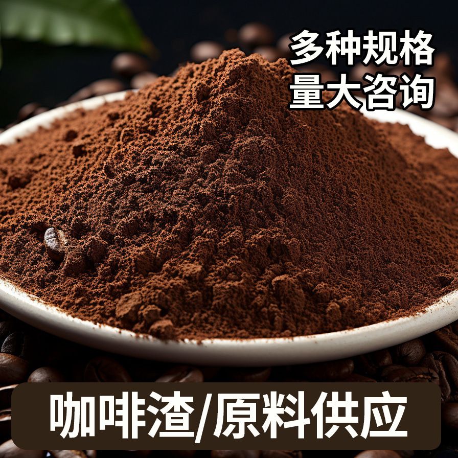 Cup Coffee Grounds Raw Materials