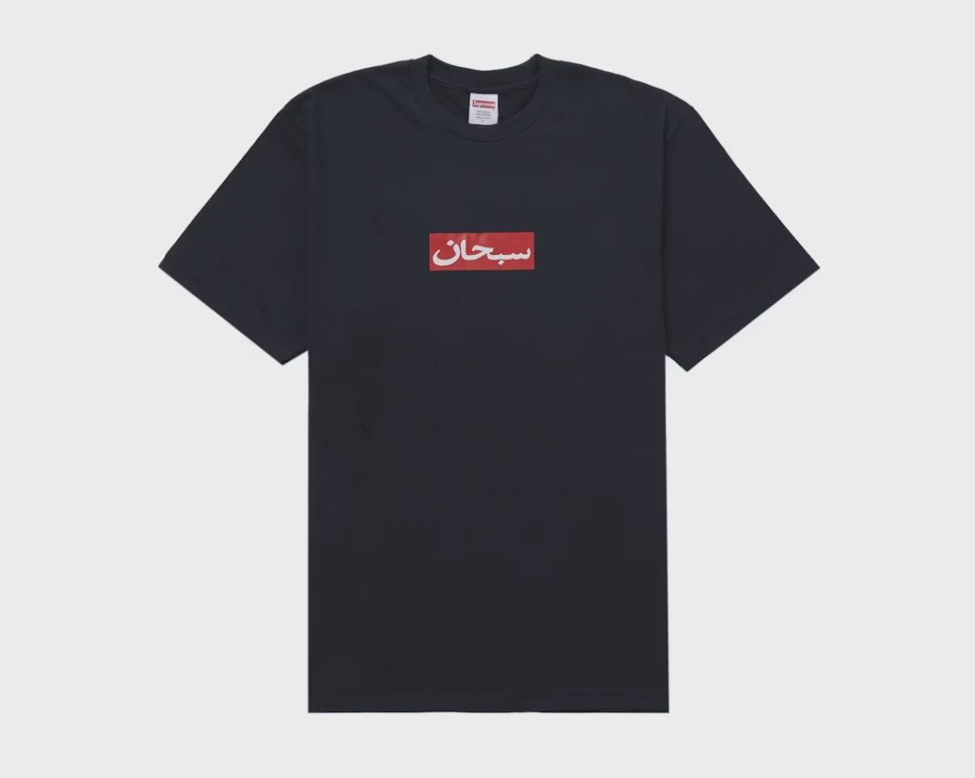 Supreme Arabic Box Logo Tee Navy size M • Brand New [1491]