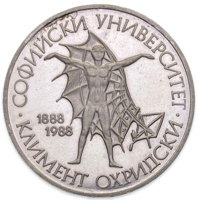 Silver Bulgaria 1988 20 Leva