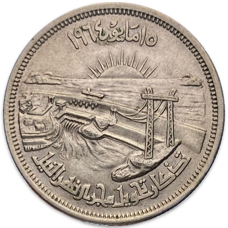 Silver Egypt 25 Qirsh 1964