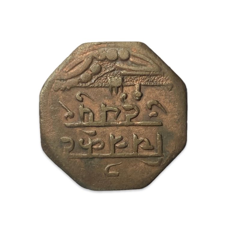 India Princely state of Mewar 1943 1 Anna - Bhupal Singh