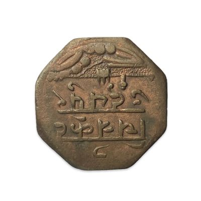 India Princely state of Mewar 1943 1 Anna - Bhupal Singh