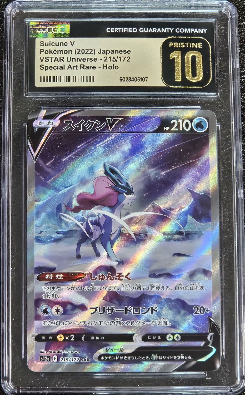 2022 Japanese Suicune V 215/172 Vstar SAR Holo CGC 10