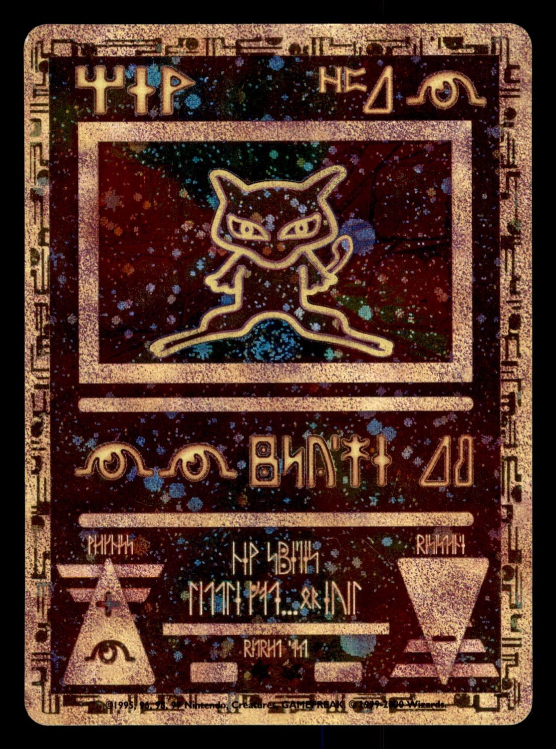1999 Mew Movie Promo MP/HP