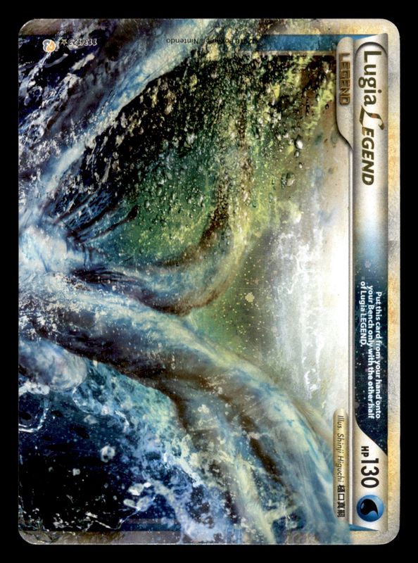 Lugia Legend 113/123 HP