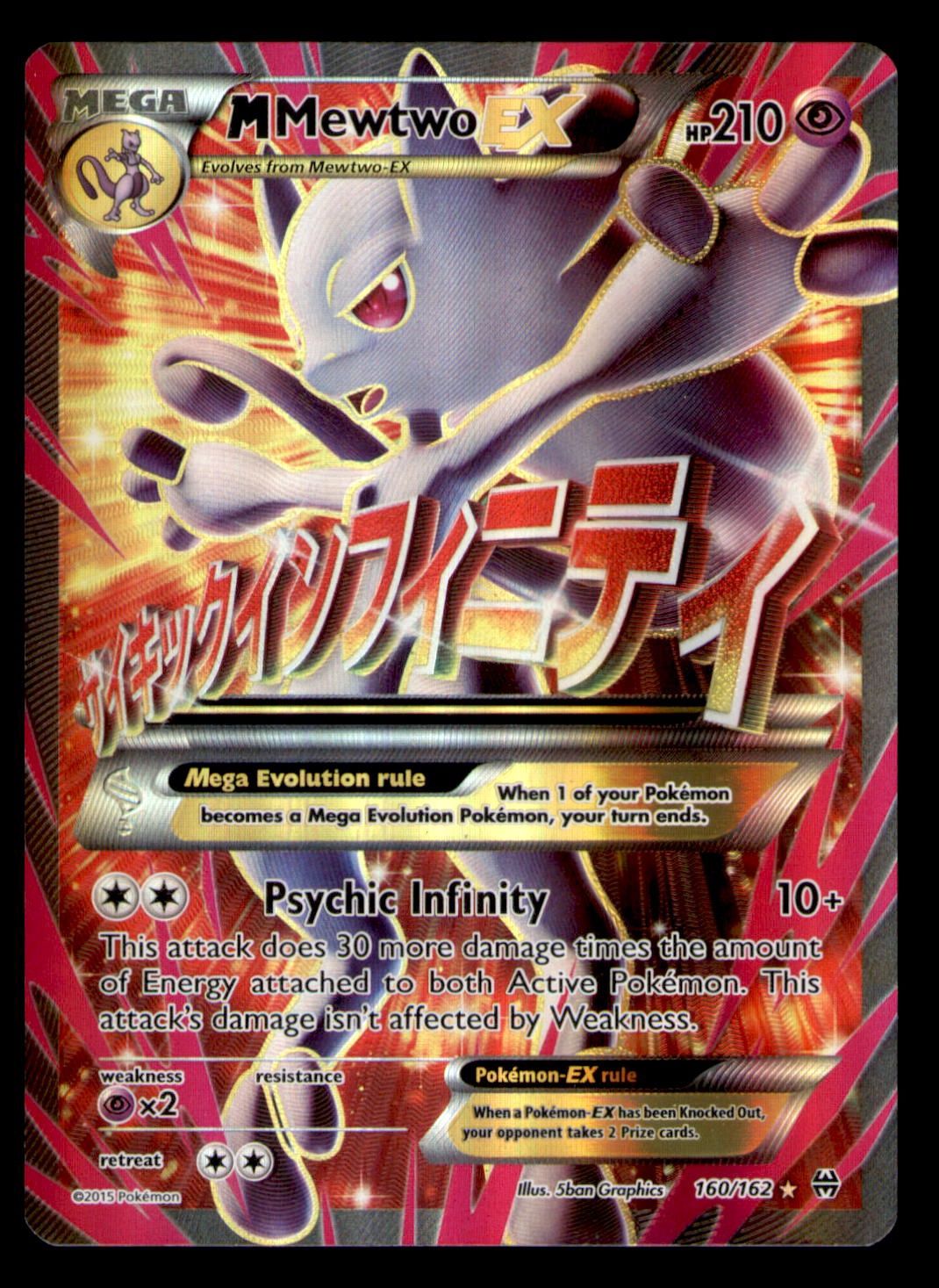 M MEWTWO EX Y FULL ART 160/162 LP