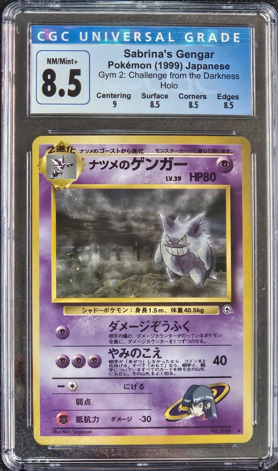 1999 JP Sabrina's Gengar CGC 8.5