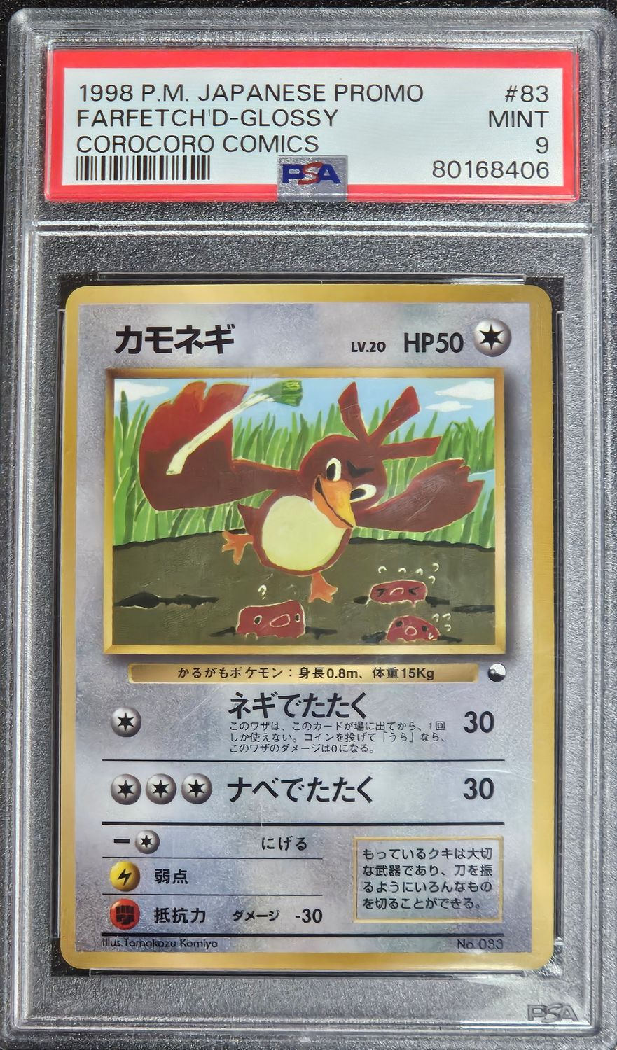 1998 Japanese Farfetched Glossy Promo PSA 9