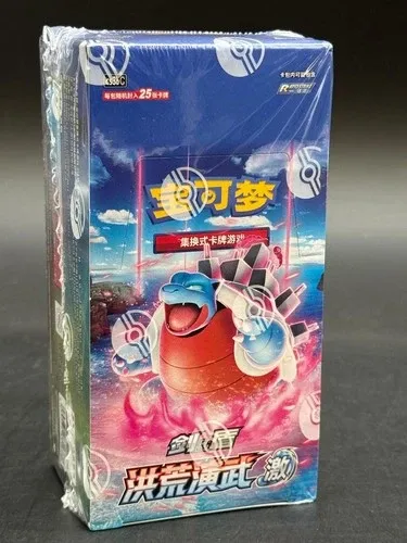 Chinese Primordial Arts Blastoise Jumbo Booster