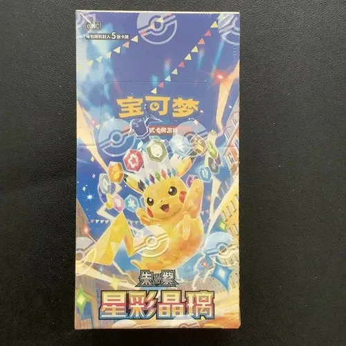 Chinese Stellar Glass Booster Box