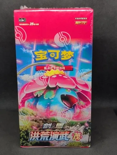 Chinese Primordial Arts Venusaur Jumbo Booster