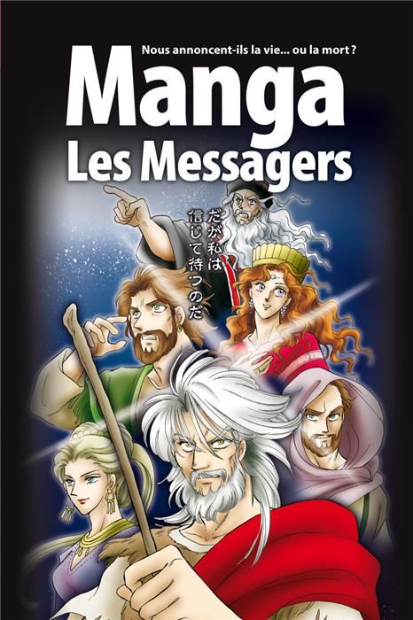 Manga-Les messagers vol-03
