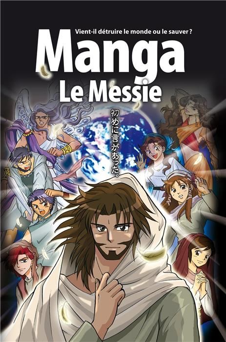 Manga-Le messie vol-04