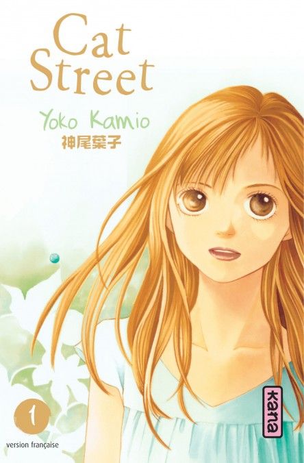Cat Street - Tome 01