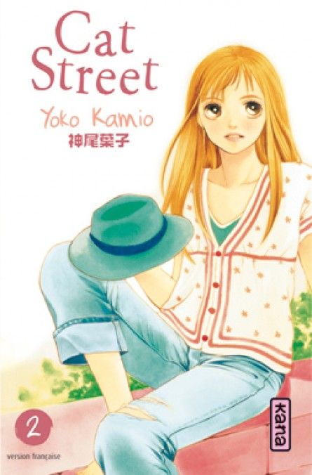 Cat Street - Tome 02