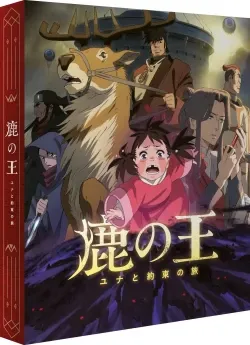 Le Roi Cerf - Film - Edition Collector - Coffret Combo Blu-ray + DVD