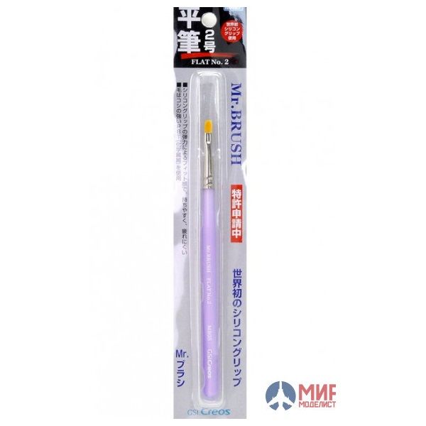 Mr Hobby MB05 Mr Brush Flat Number 2
